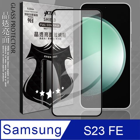 VXTRA 全膠貼合 三星 Samsung Galaxy S23 FE滿版疏水疏油9H鋼化頂級玻璃膜(黑) 玻璃保護貼