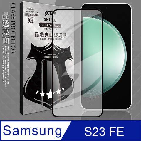 VXTRA 飛創 全膠貼合  三星 Samsung Galaxy S23 FE