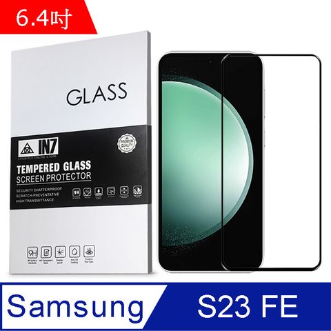 IN7 Samsung S23 FE (6.4吋) 高清 高透光2.5D滿版9H鋼化玻璃保護貼 疏油疏水 鋼化膜-黑色