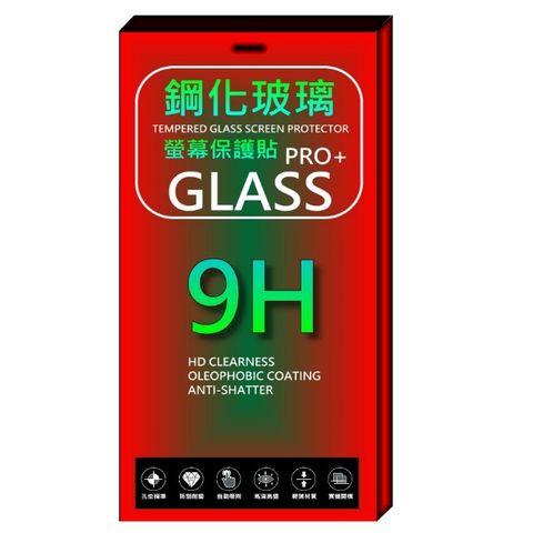 Moto G9 Play 硬度9H優化防爆玻璃保護貼 (全透明)
