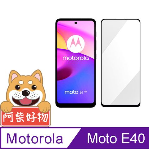 阿柴好物 Motorola Moto e40 滿版全膠玻璃貼