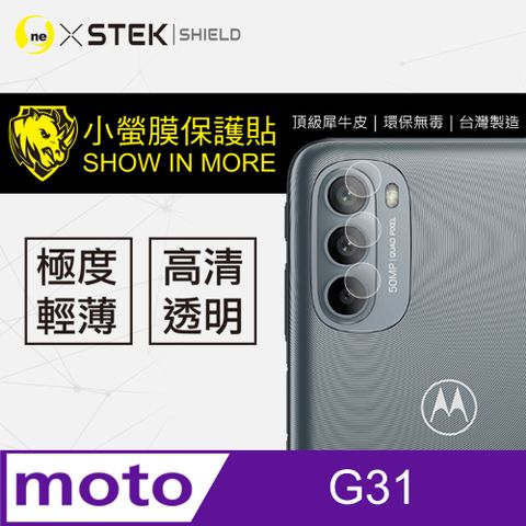 RHINO 犀牛 Motorola G31 鏡頭保護貼 超跑包膜原料-皮製作 SGS 環保無毒 台灣製