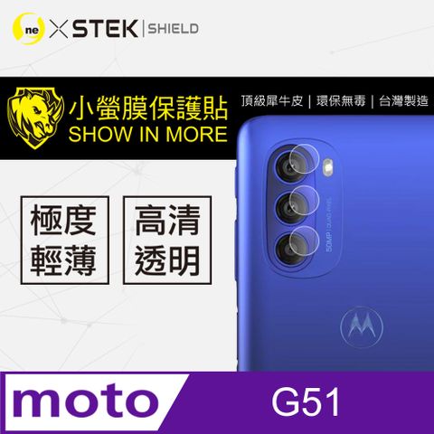 RHINO 犀牛 Motorola G51 鏡頭保護貼 超跑包膜原料-皮製作 SGS 環保無毒 台灣製