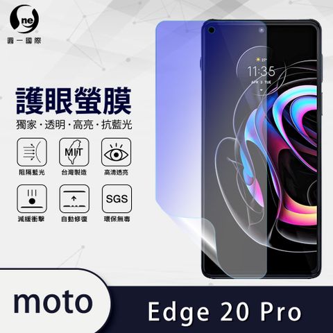 【O-ONE】Motorola Edge 20 Pro 抗藍光保護貼 全膠抗藍光螢幕保護貼 SGS環保無毒 有效阻隔率藍光達39.8%