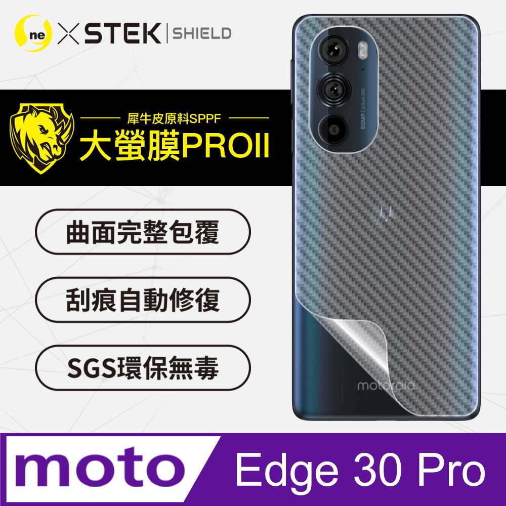 RHINO 犀牛 Motorola Edge 30 Pro 背蓋保護貼 超跑頂級包膜原料皮  通過檢測抗撞擊力達425公斤