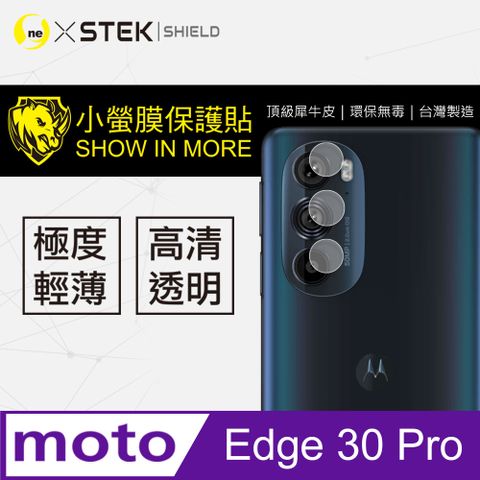 Motorola Edge 30 Pro 全膠鏡頭保護貼 頂級跑車犀牛皮 SGS無毒檢測 (兩片裝)