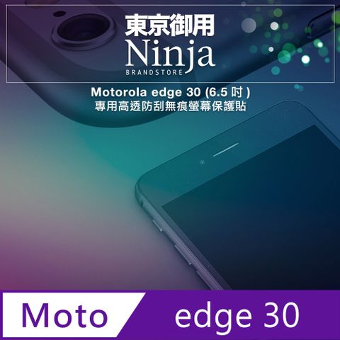 【東京御用Ninja】Motorola edge 30 (6.5吋)專用高透防刮無痕螢幕保護貼