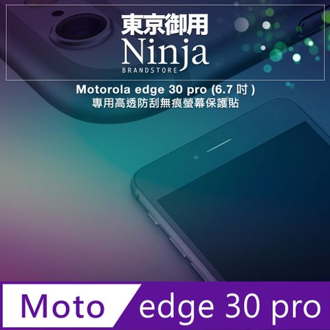 Ninja 東京御用 Motorola edge 30 pro (6.7吋)專用高透防刮無痕螢幕保護貼