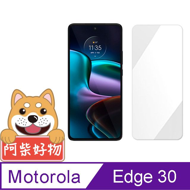 MOTOROLA 摩托羅拉 阿柴好物  edge 30 非滿版 9H鋼化玻璃保護貼