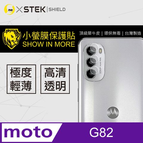 o-one 圓一 Motorola G82 高清透明 鏡頭保護貼 美國進口頂級犀牛皮原料 (兩入組)