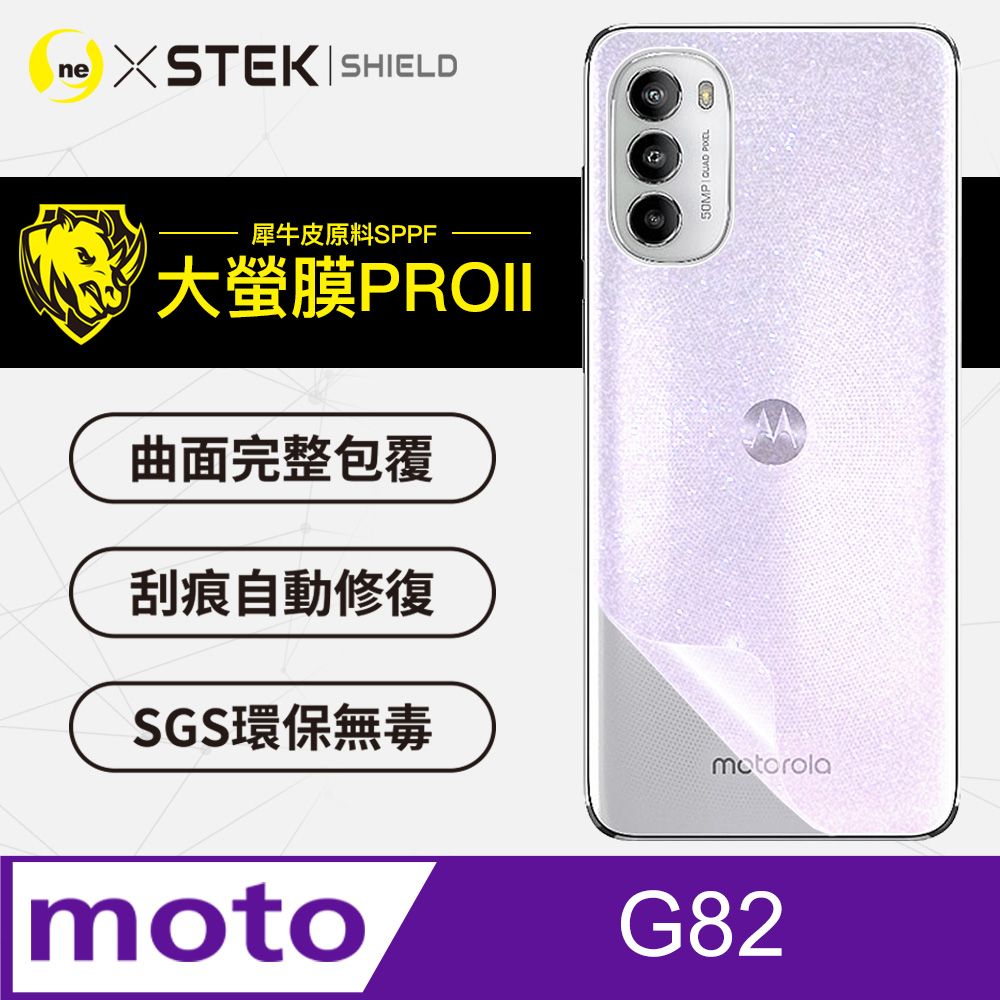 o-one 圓一 Motorola G82 背蓋保護貼 超跑頂級包膜原料犀牛皮  通過檢測抗撞擊力達425公斤