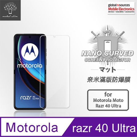 for Motorola Moto Razr 40 Ultra滿版防爆螢幕保護貼