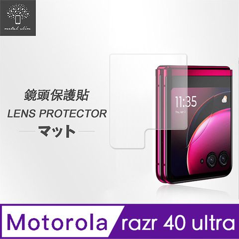Metal-SlimMotorola Moto Razr 40 Ultra 上蓋螢幕玻璃保護貼