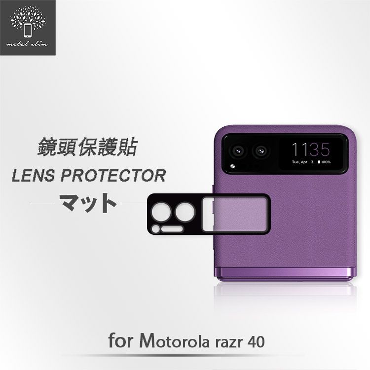 Metal-Slim Motorola Moto Razr 40 全包覆3D 後螢幕(鏡頭+上蓋小螢幕)一體鋼化玻璃保護貼