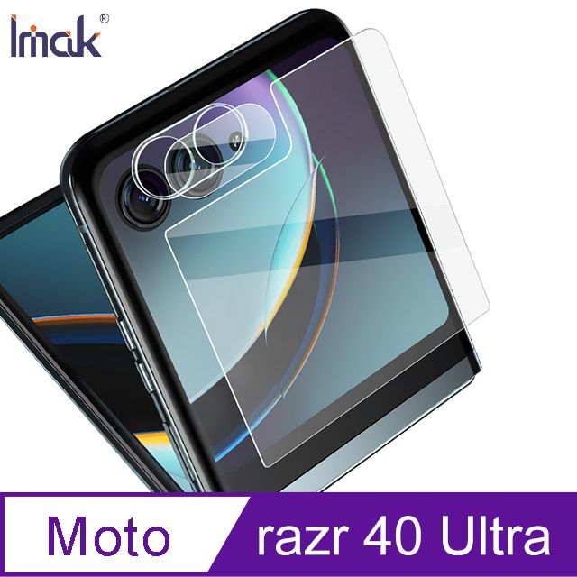 Imak  Moto razr 40 Ultra 鏡頭玻璃貼(一體式+後屏貼)