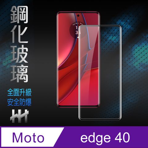 【HH】★3D曲面滿版★Motorola edge 40 (6.55吋) (全覆蓋3D曲面)