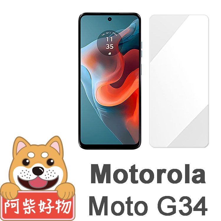 阿柴好物  Motorola Moto G34 非滿版 9H鋼化玻璃保護貼