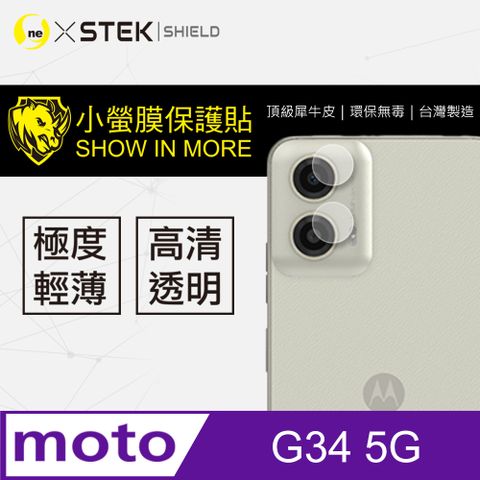 【o-one小螢膜】鏡頭保護貼Motorola G34 5G鏡頭保護貼 超強韌性 抗衝擊保護 輕微傷痕自動修復 亮面兩入
