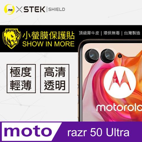 o-one 圓一 motorola razr 50 ultra鏡頭保護貼 頂級跑車犀牛皮 SGS無毒檢測(兩片裝)