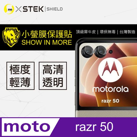 o-one 圓一 motorola razr 50鏡頭保護貼 頂級跑車犀牛皮 SGS無毒檢測(兩片裝)