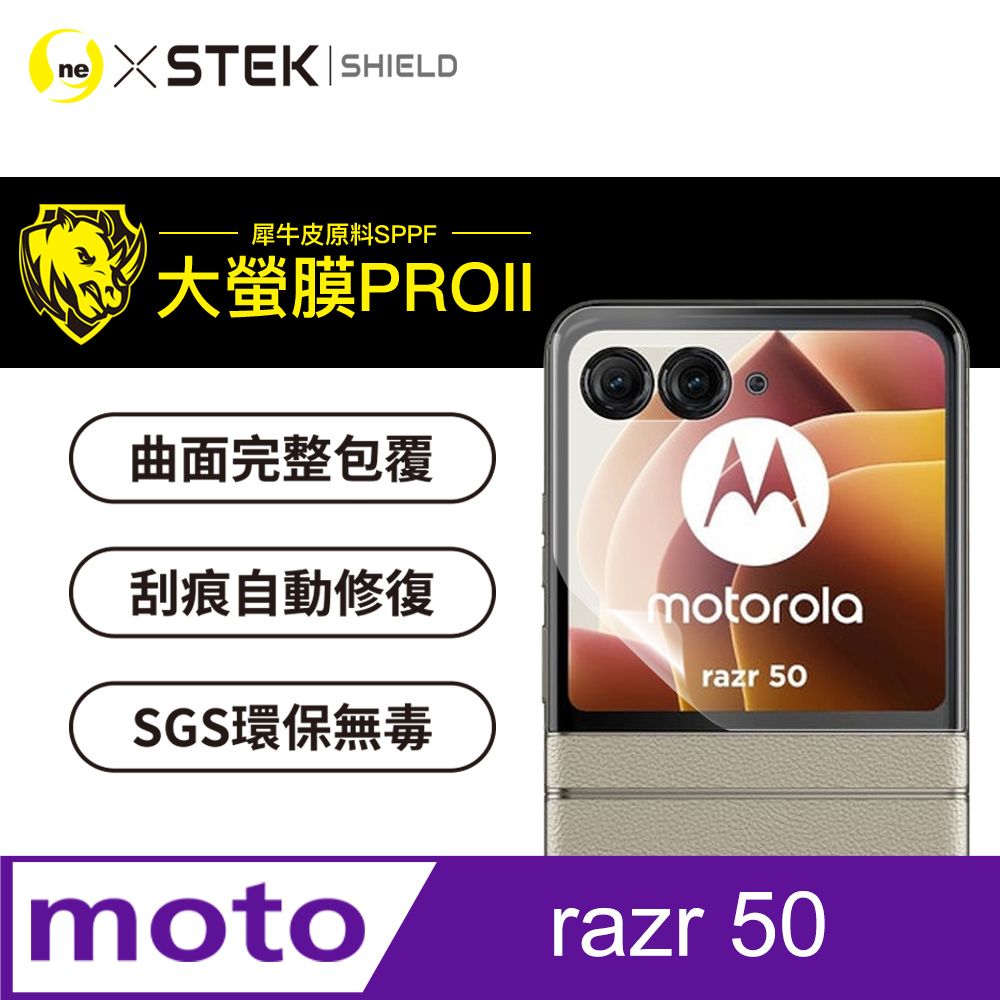 o-one 圓一 motorola razr 50次螢幕保護貼 頂級包膜原料犀牛皮 輕微刮痕自動修復