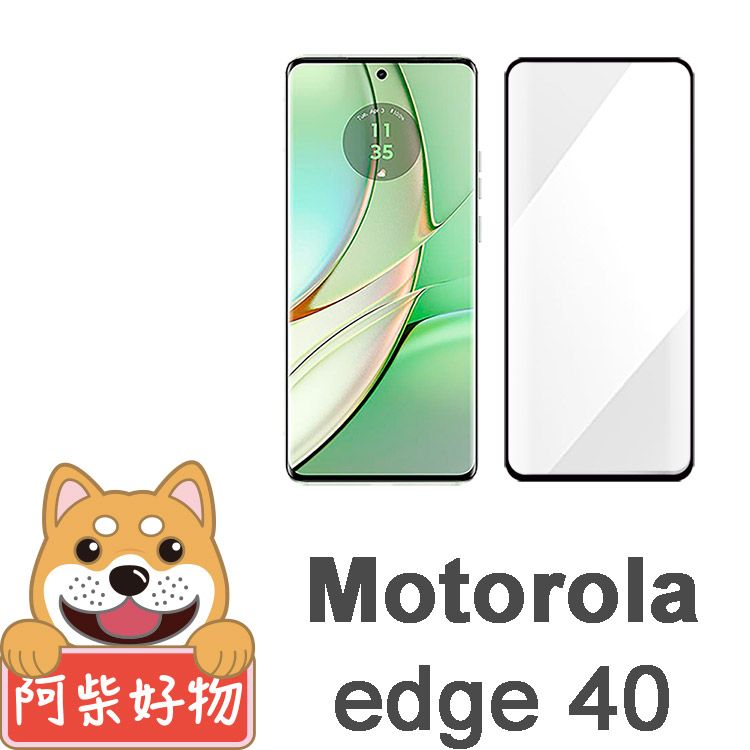 阿柴好物 Motorola edge 40 滿版曲面玻璃貼