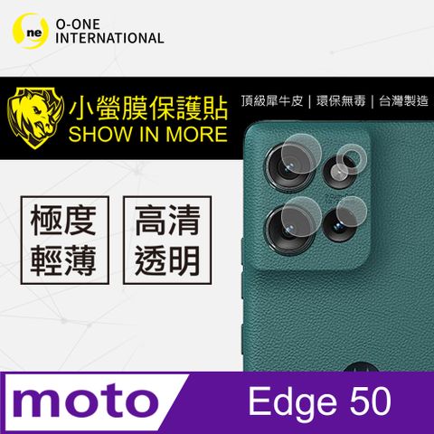 o-one 圓一 Motorola Edge 50 鏡頭保護貼 頂級原料犀牛皮 輕微刮痕自動修復(亮面兩入組)