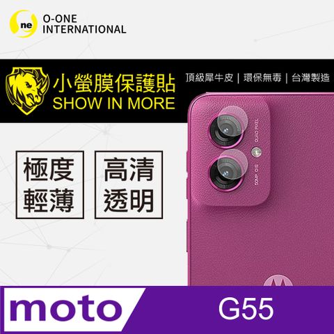 o-one 圓一 Motorola G55 鏡頭保護貼 頂級原料犀牛皮 輕微刮痕自動修復 (亮面兩入組)