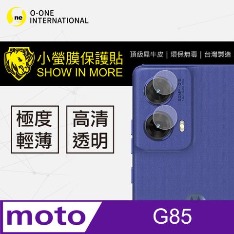 o-one 圓一 Motorola G85 鏡頭保護貼 頂級原料犀牛皮 輕微刮痕自動修復 (亮面兩入組)