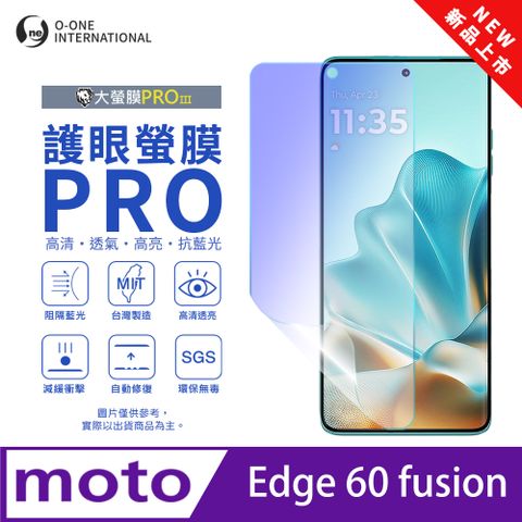 o-one 圓一 【護眼螢膜PRO】Motorola Edge 60 Fusion 螢幕保護貼 全新升級 阻隔藍光 輕薄抗擊 輕微划痕自動修復