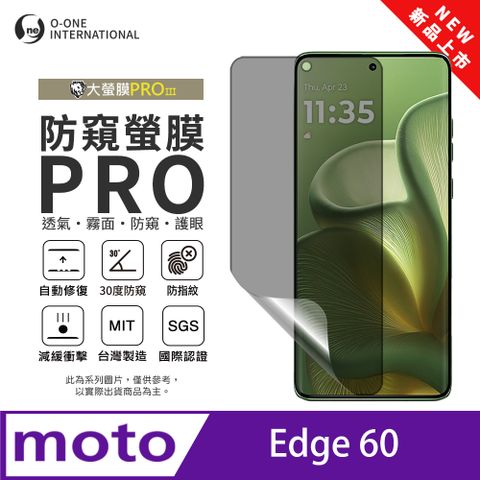 o-one 圓一 【防窺螢膜PRO】Motorola Edge 60 磨砂螢幕保護貼 30度防窺+護眼 划痕自動修復 (無治具版)
