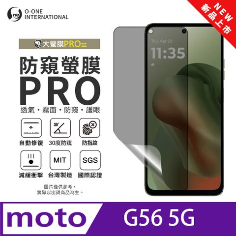 【大螢膜PROIII-防窺螢膜PRO】Motorola G56 5G 磨砂螢幕保護貼 30度防窺+護眼