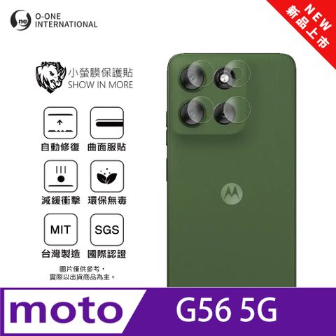 【小螢膜】Motorola G56 5G 鏡頭保護貼 全新升級 輕薄抗擊 划痕自動修復 (2入)