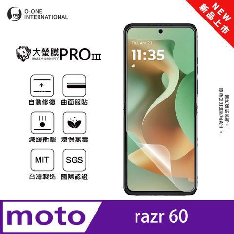 【大螢膜PROIII】Motorola razr 60 摺疊主螢幕保護貼 全新升級 輕薄抗擊 划痕自動修復