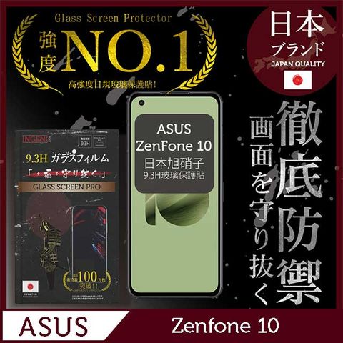 INGENI ASUS Zenfone 10 全膠滿版 黑邊 保護貼 日規旭硝子玻璃保護貼【INGENI徹底防禦】