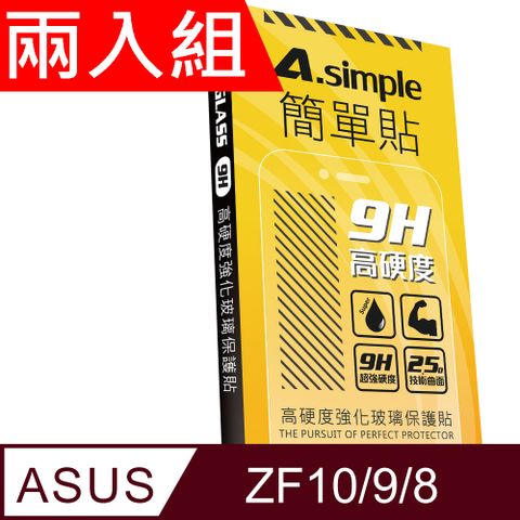 A-Simple 簡單貼 ASUS ZenFone 10/ ZenFone 9/ ZenFone 8 9H強化玻璃保護貼(兩入組)