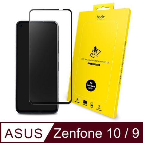 hoda ASUS Zenfone 10 / 9 共用款 2.5D滿版9H鋼化玻璃保護貼 0.21mm