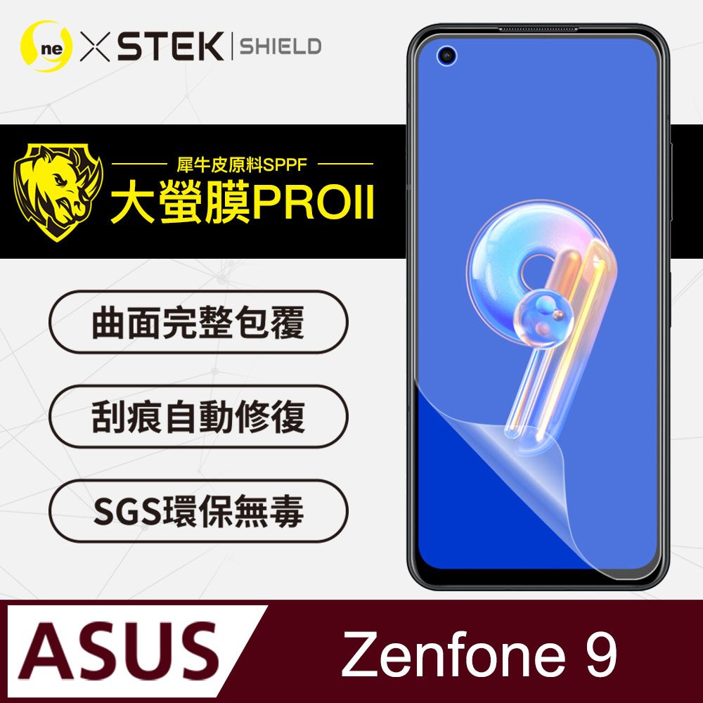 o-one 圓一 ASUS ZenFone 9 螢幕保護貼 美國超跑頂級包膜原料犀牛皮 輕微刮痕自動修復