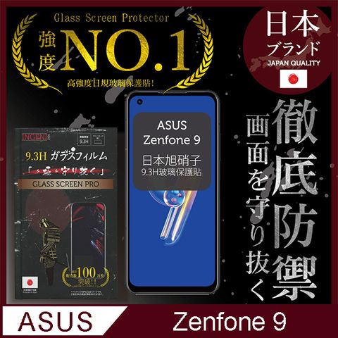 INGENI 【INGENI徹底防禦】ASUS Zenfone 9 全膠滿版 黑邊 保護貼 日規旭硝子玻璃保護貼