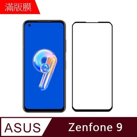 Samsung 三星 【MK馬克】ASUS Zenfone9 高清防爆全滿版鋼化膜-黑色