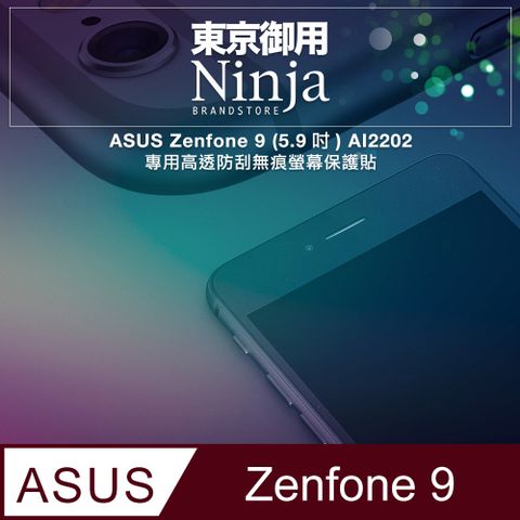 Ninja 東京御用 ASUS Zenfone 9 (5.9吋) AI2202專用高透防刮無痕螢幕保護貼