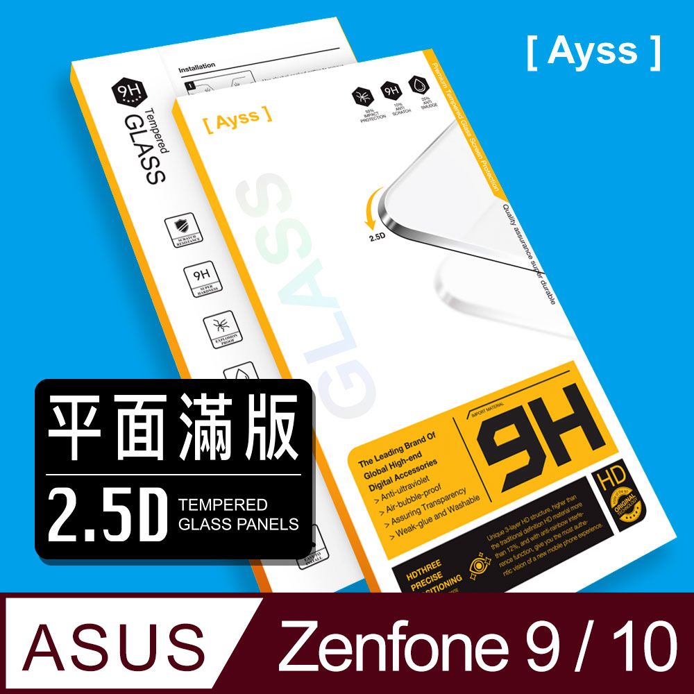 Ayss ASUS Zenfone 9/5.9吋  專用 超好貼滿版鋼化玻璃保護貼