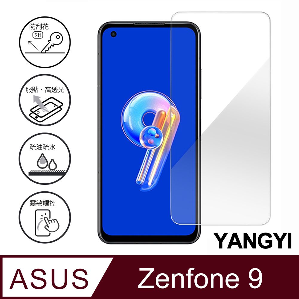 YANG YI 揚邑 ASUS Zenfone 9/10 鋼化玻璃膜9H防爆抗刮防眩保護貼