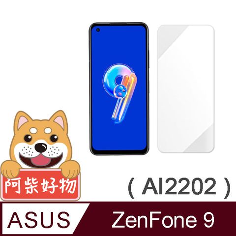 阿柴好物 ASUS ZenFone 9 AI2202 非滿版 9H鋼化玻璃保護貼