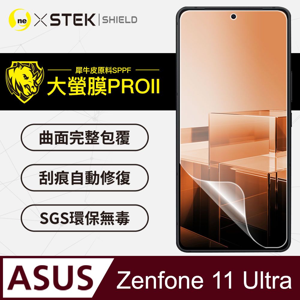 o-one 圓一 ASUS Zenfone 11 Ultra螢幕保護貼 超跑頂級包膜原料犀牛皮 輕微刮痕自動修復