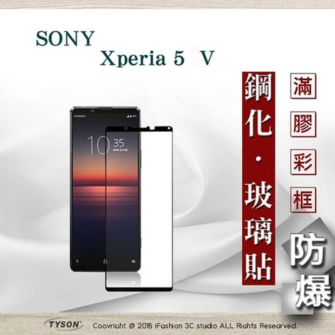 Tyson 太森 SONY Xperia 5 V - 2.5D滿版滿膠 彩框鋼化玻璃保護貼 9H