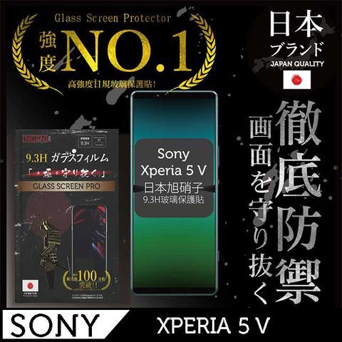 【INGENI徹底防禦】Sony Xperia 5 V全膠滿版 黑邊 保護貼 玻璃貼 保護膜 鋼化膜-日規旭硝子玻璃保護貼【全滿版】