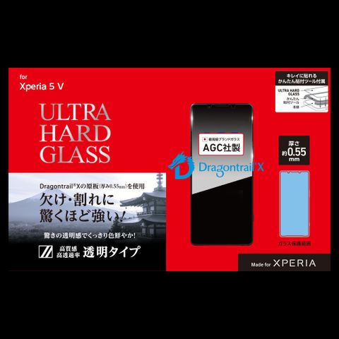 DEFF Sony Xperia5V 8倍強化保貼 -ULTRA HARD GLASS」8倍硬度超剛性滿版螢幕玻璃保護貼