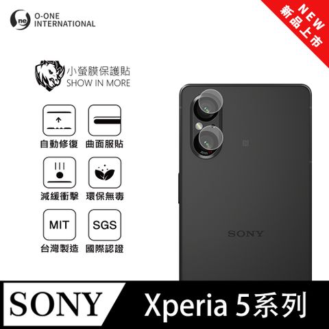 【小螢膜】SONY Xperia 5 V 鏡頭保護貼 全新升級 輕薄抗擊 划痕自動修復 (2入)