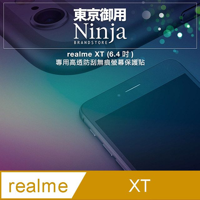 Ninja 東京御用 realme XT (6.4吋)專用高透防刮無痕螢幕保護貼(非滿版)